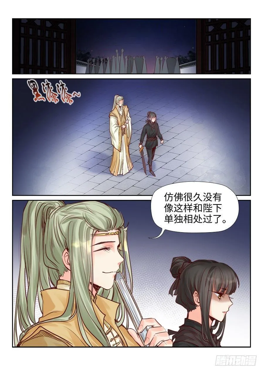 第二百二十九话 第9页