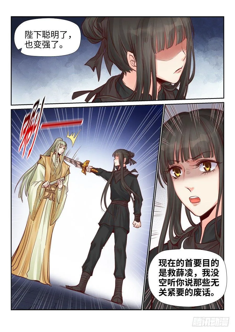 第二百二十九话 第10页