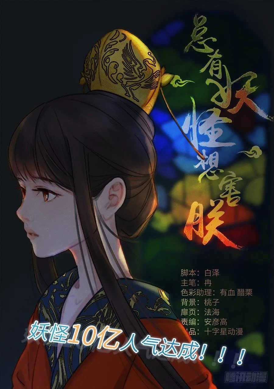 第二百三十话 第1页