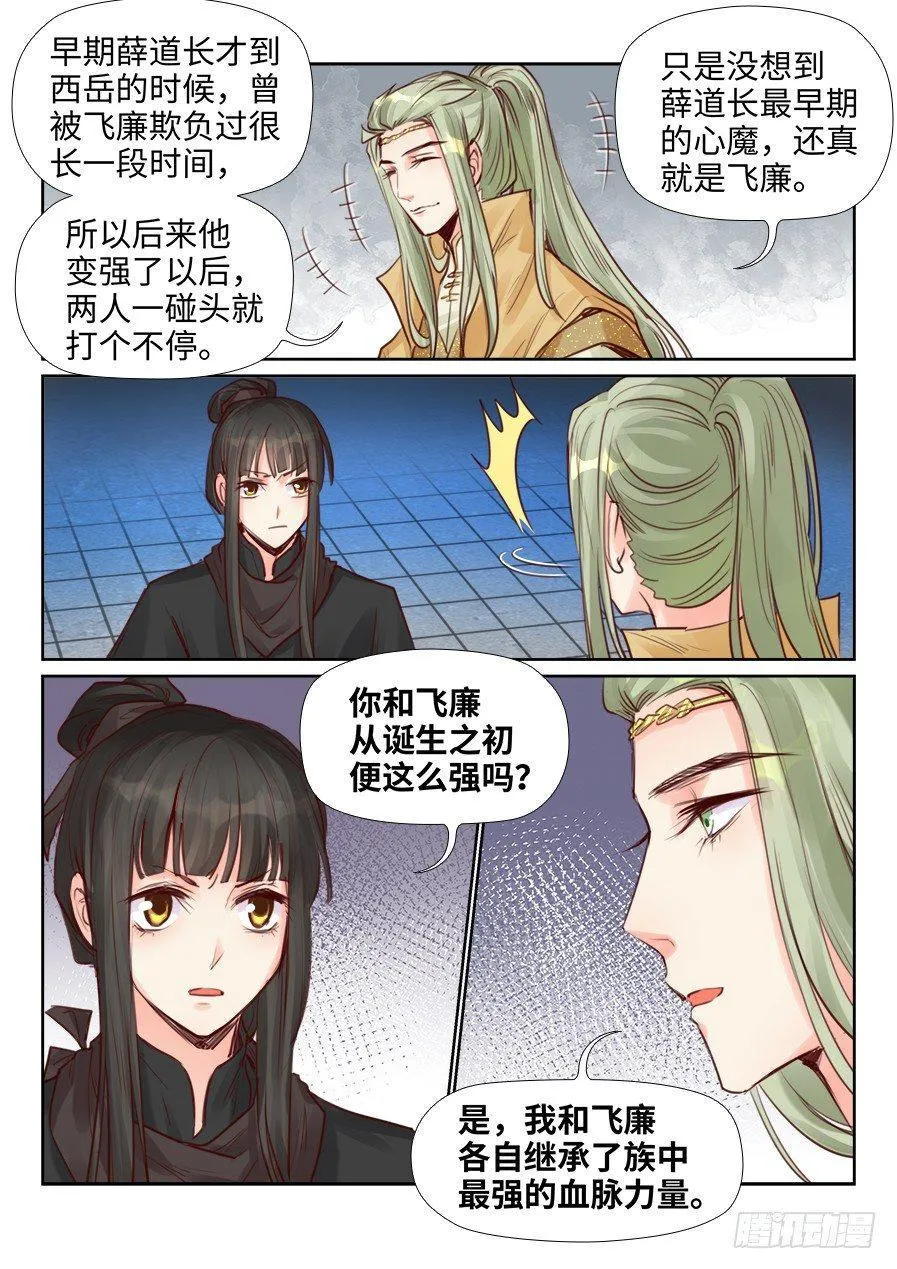 第二百三十话 第6页