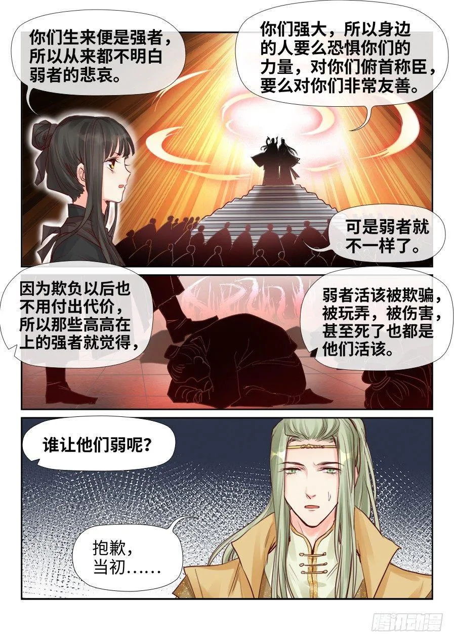 第二百三十话 第7页