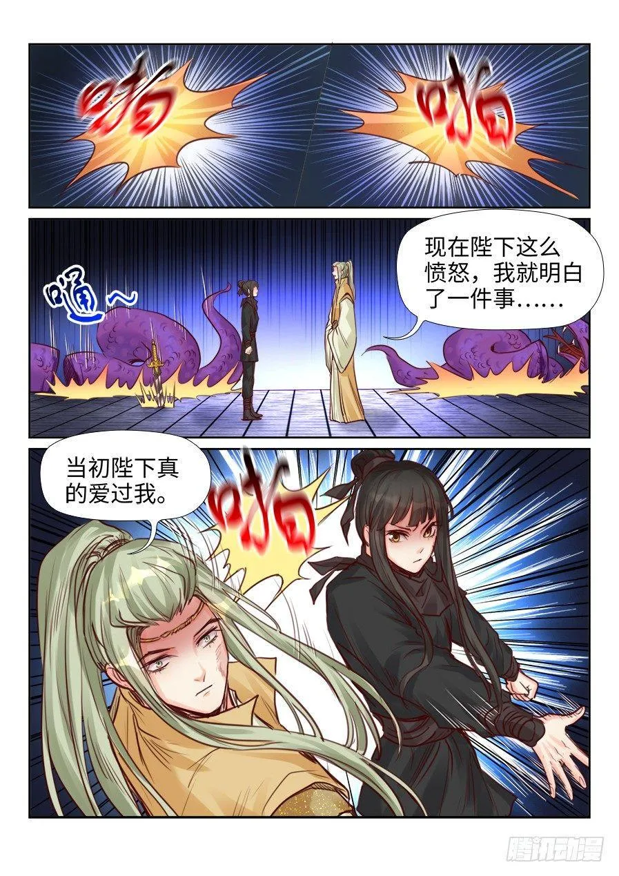 第二百三十话 第10页