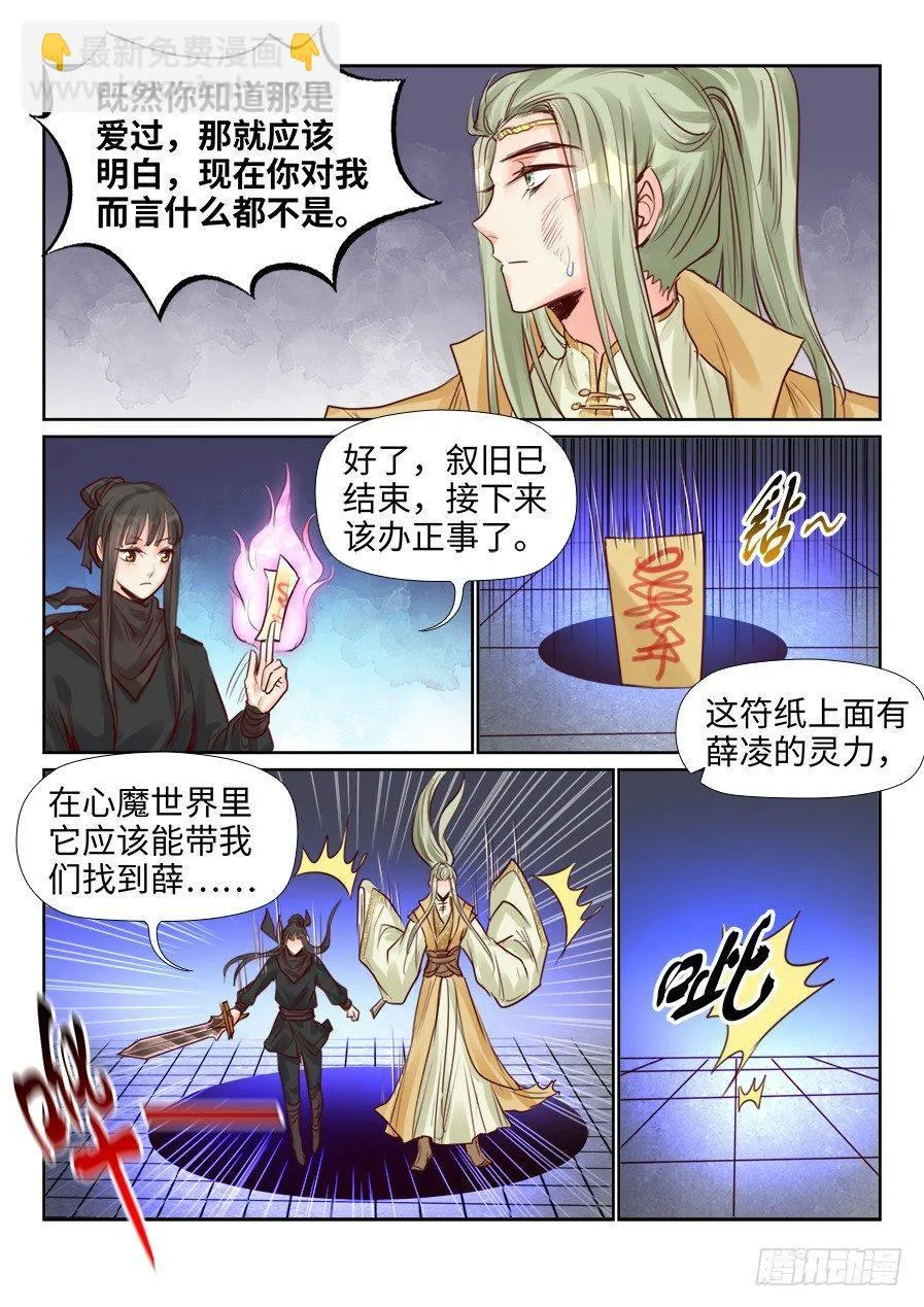 第二百三十话 第11页