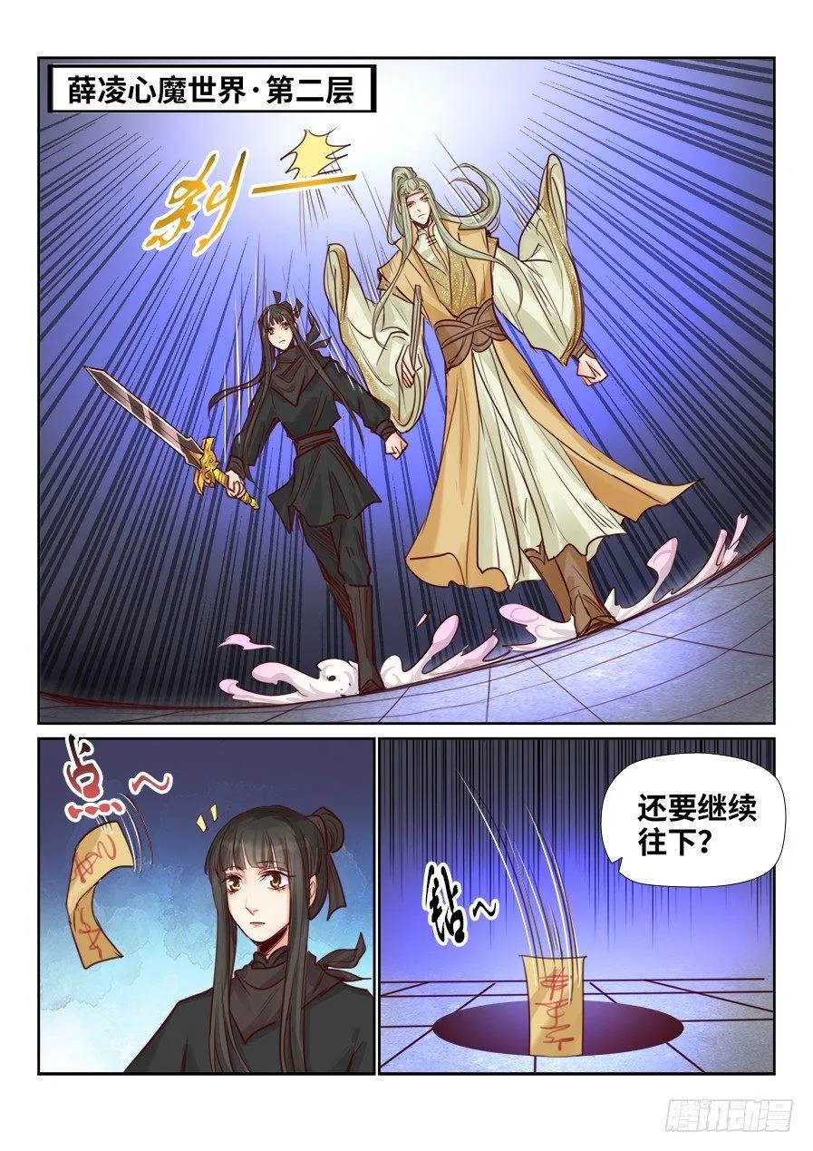 第二百三十话 第12页