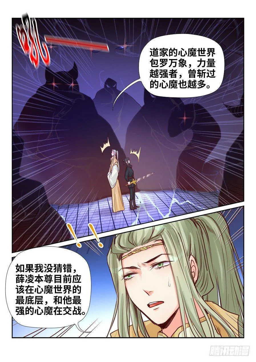 第二百三十话 第13页
