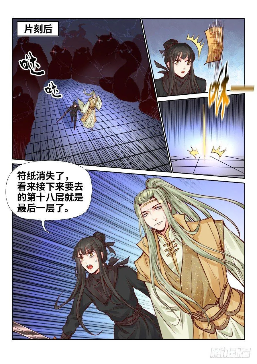 第二百三十一话 第1页