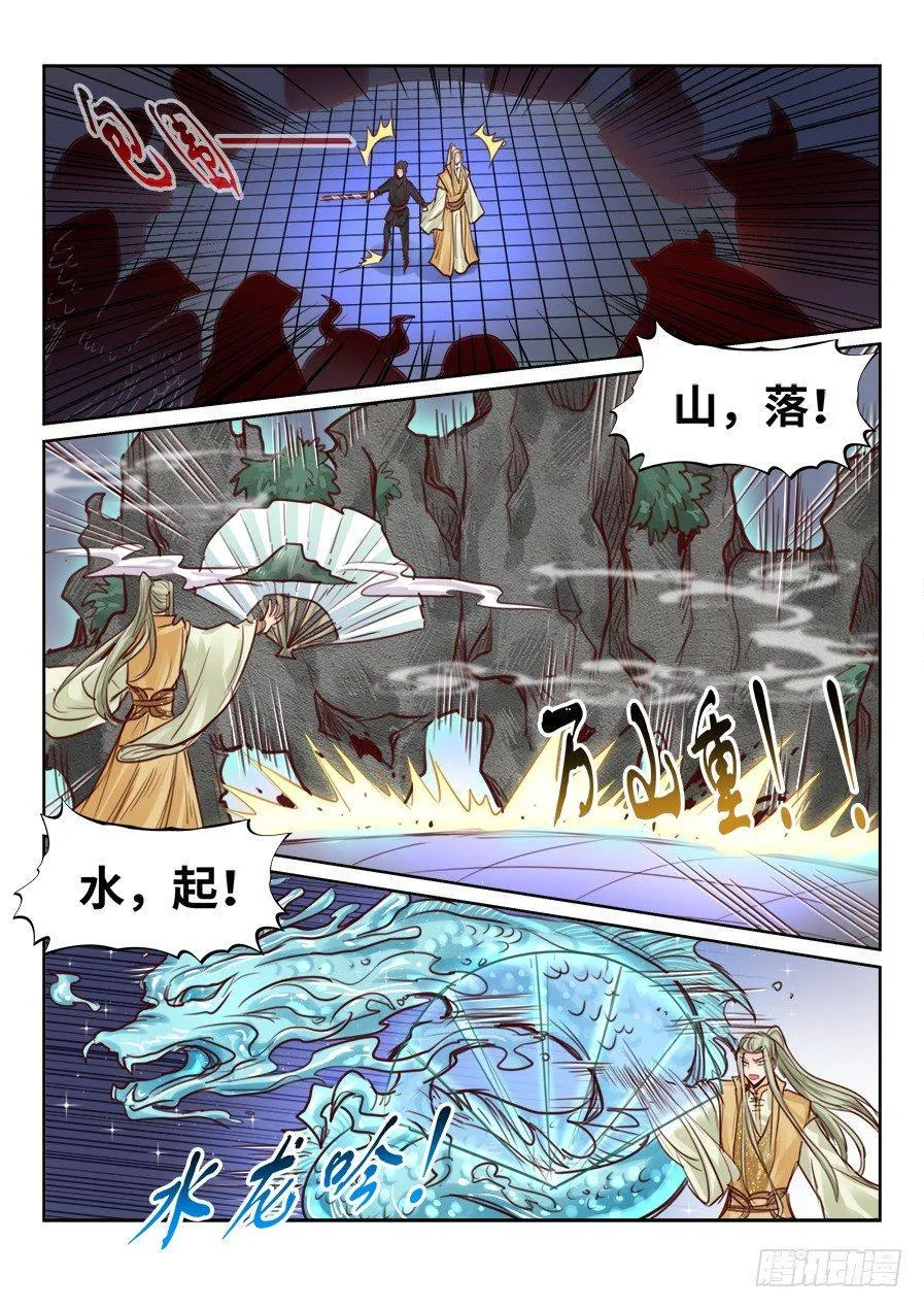 第二百三十一话 第2页