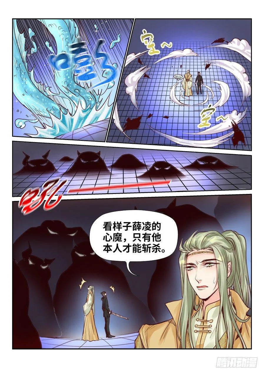 第二百三十一话 第3页
