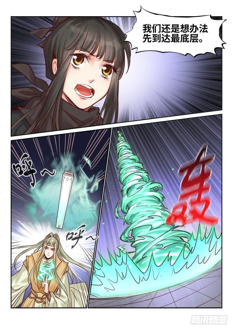 第二百三十一话 第4页