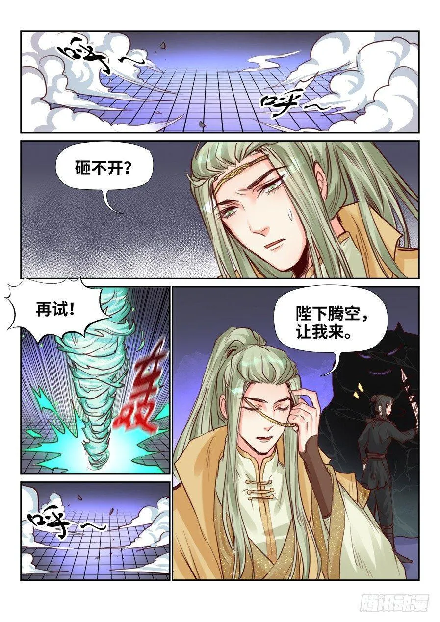 第二百三十一话 第5页