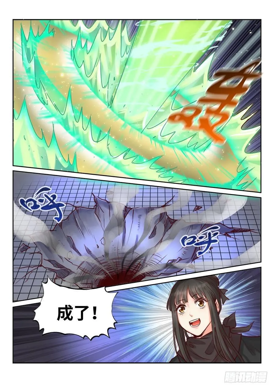第二百三十一话 第7页