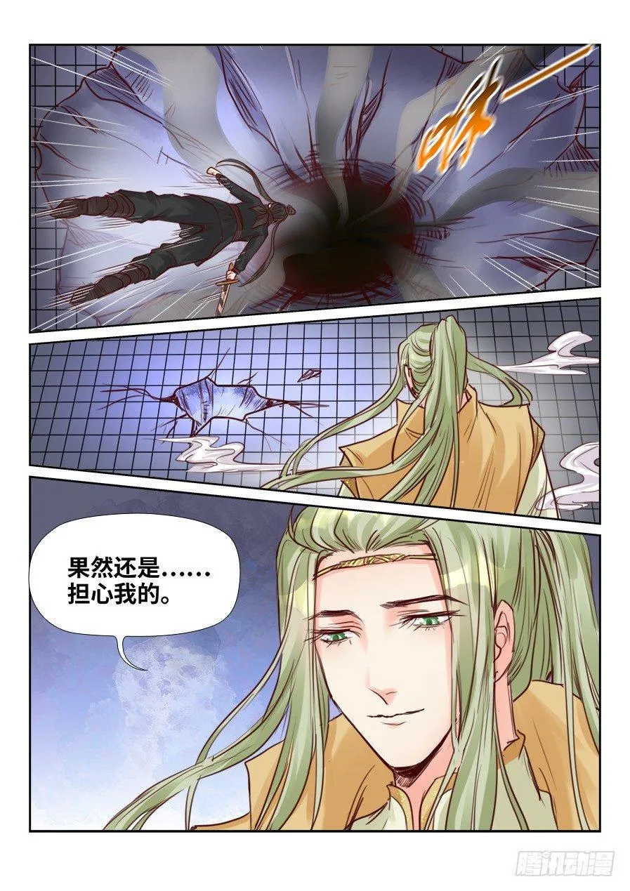 第二百三十一话 第10页