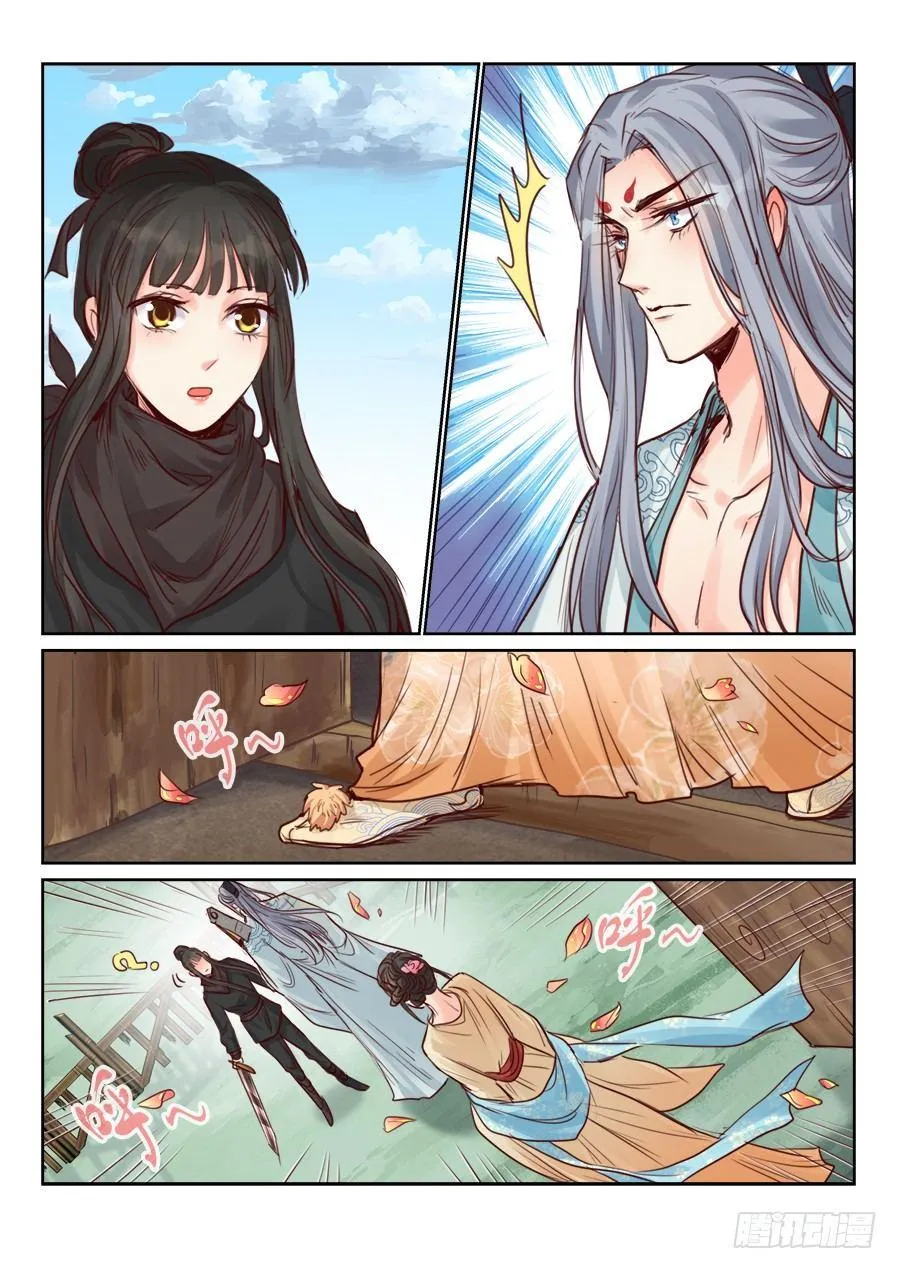 第二百三十一话 第13页