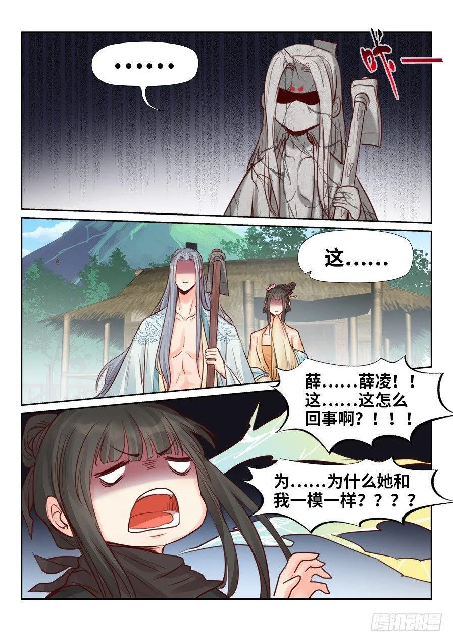 第二百三十一话 第15页
