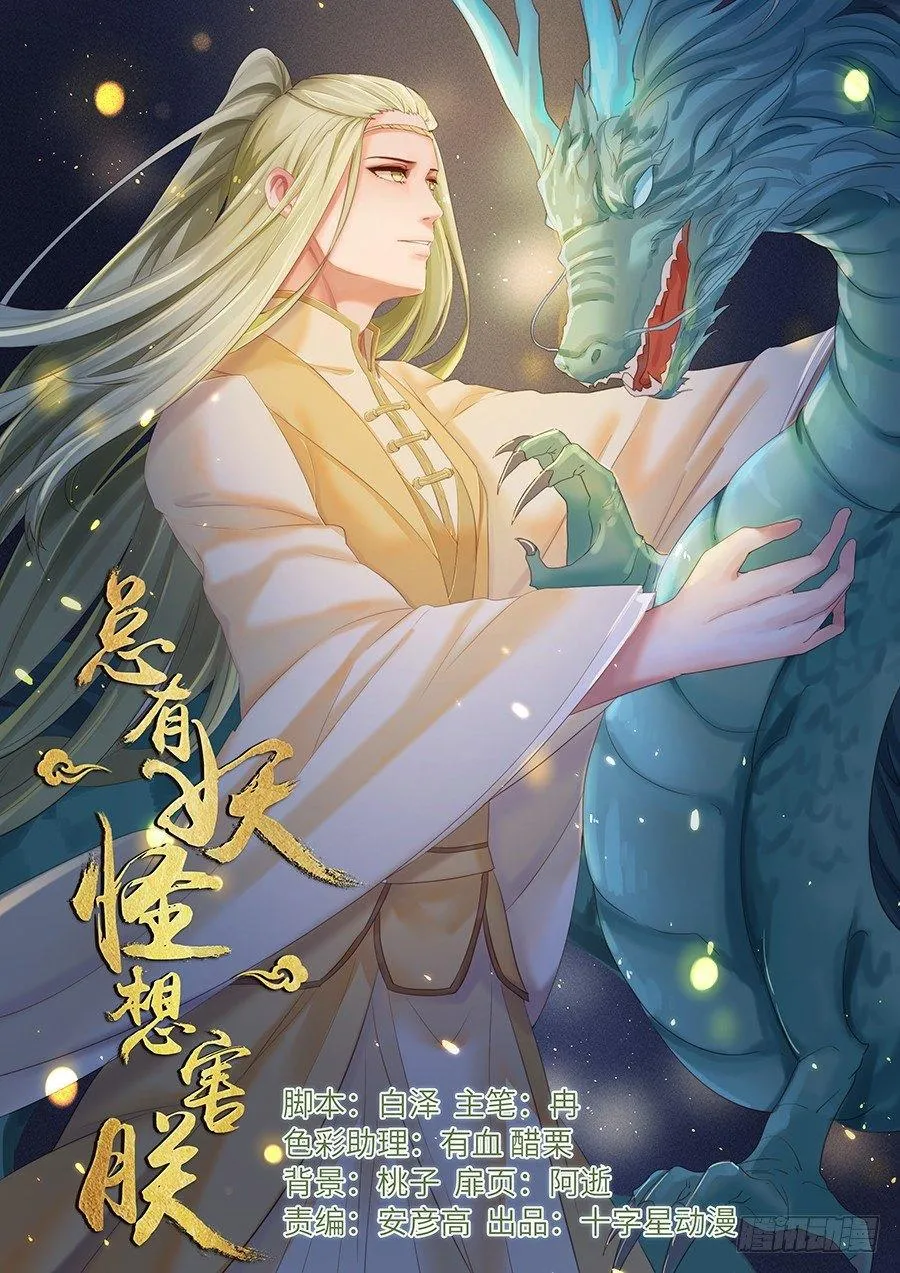 第二百三十二话 第1页
