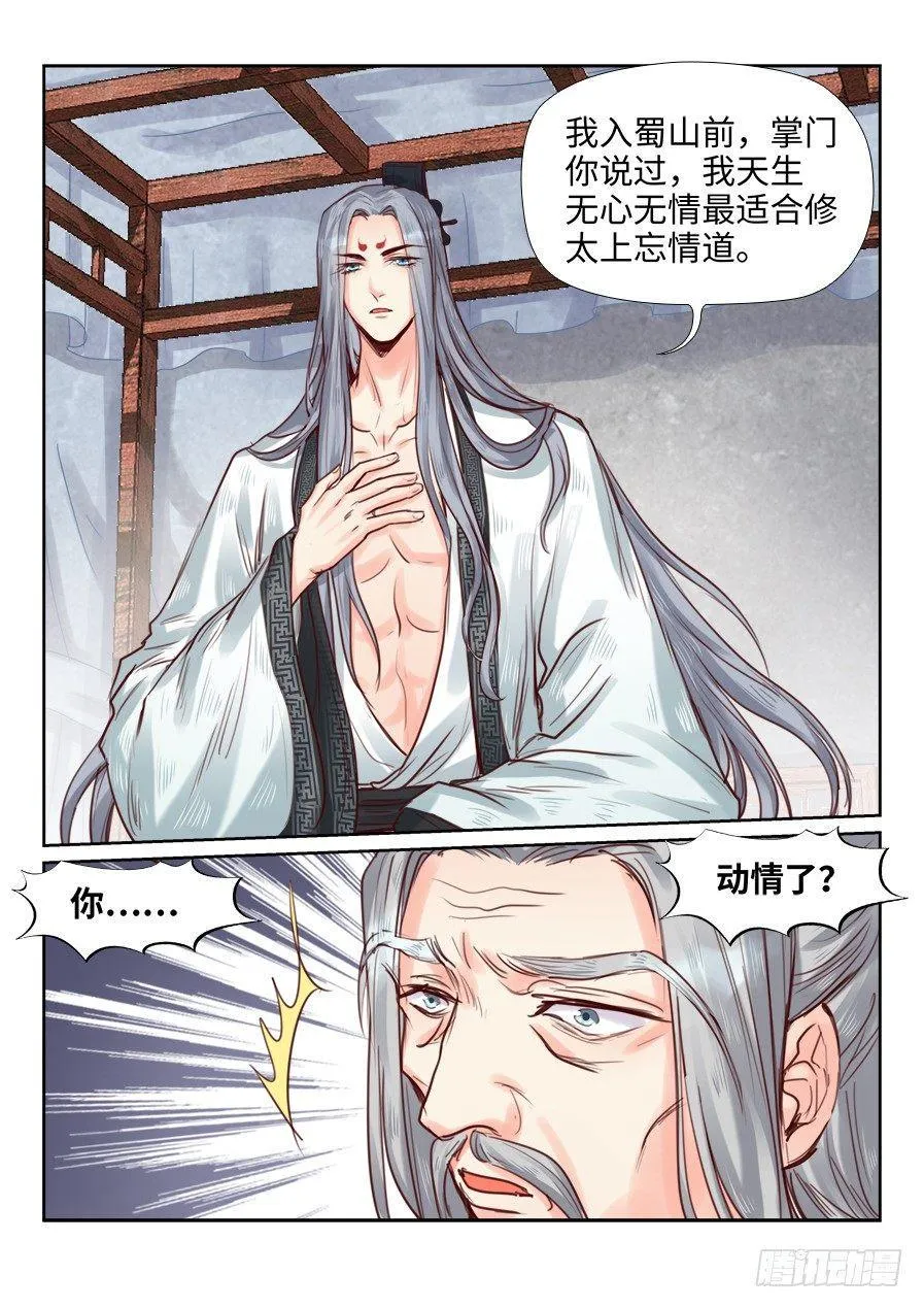 第二百三十二话 第5页