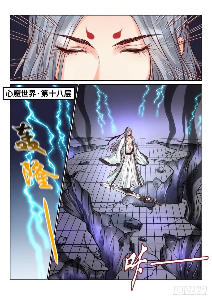 第二百三十二话 第8页