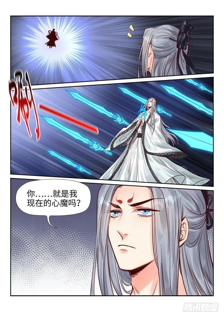 第二百三十二话 第9页
