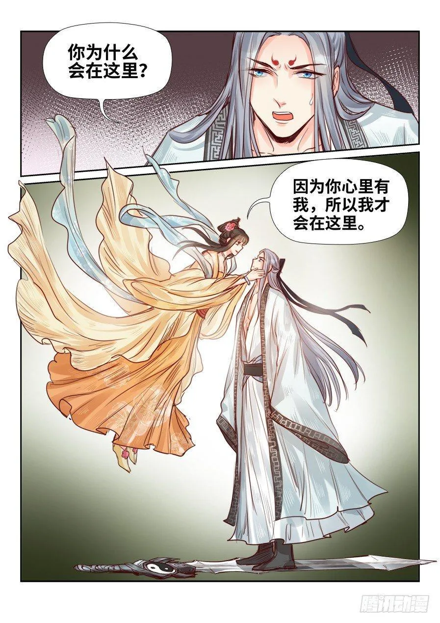 第二百三十二话 第11页