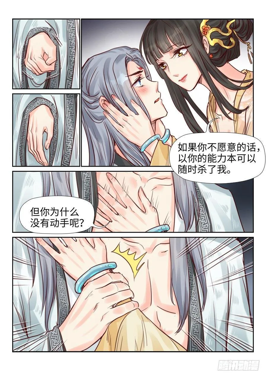 第二百三十二话 第13页