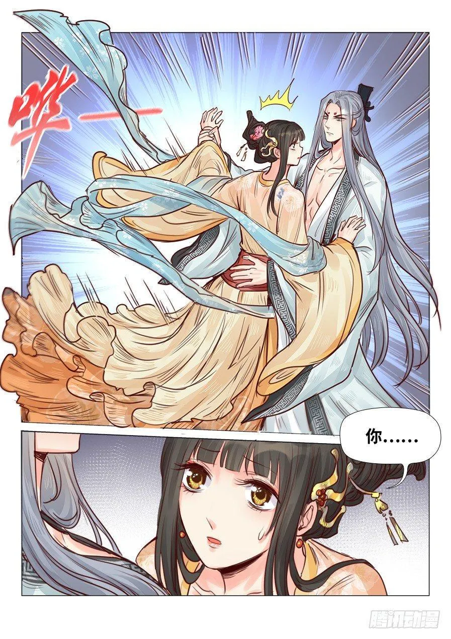 第二百三十二话 第14页