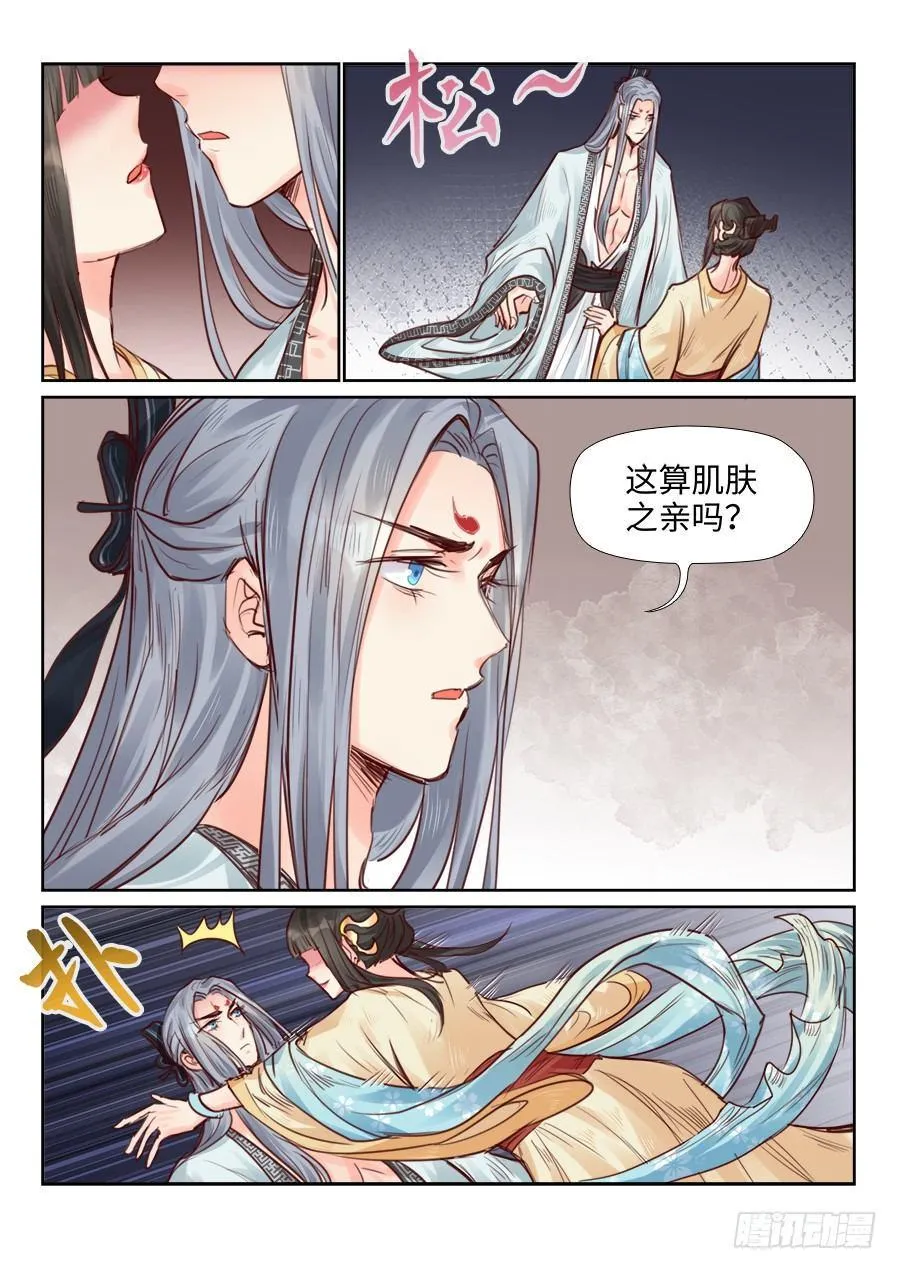 第二百三十三话 第1页