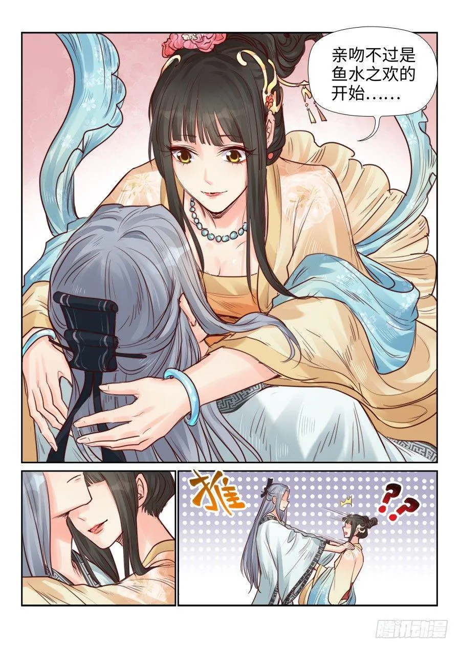 第二百三十三话 第2页