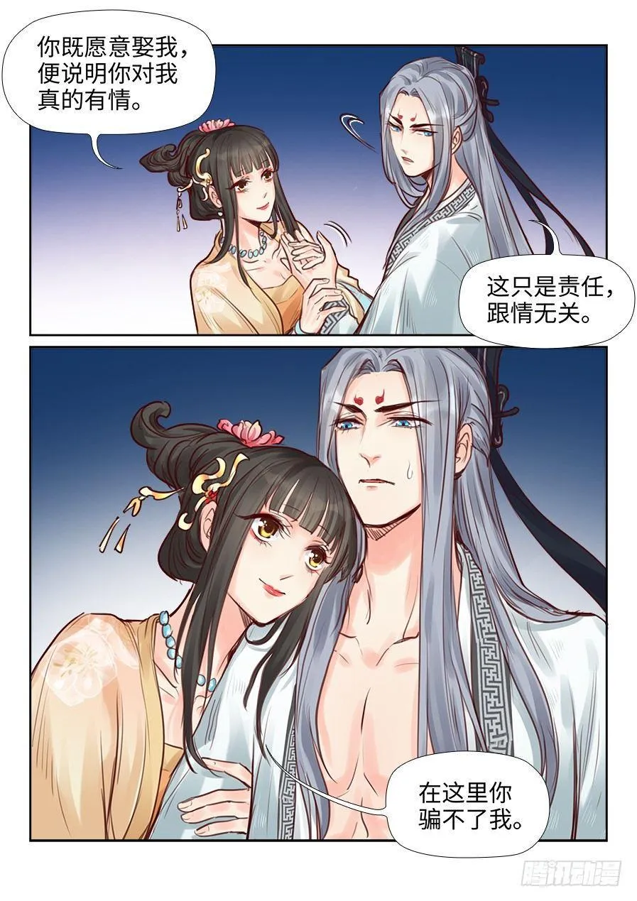 第二百三十三话 第4页