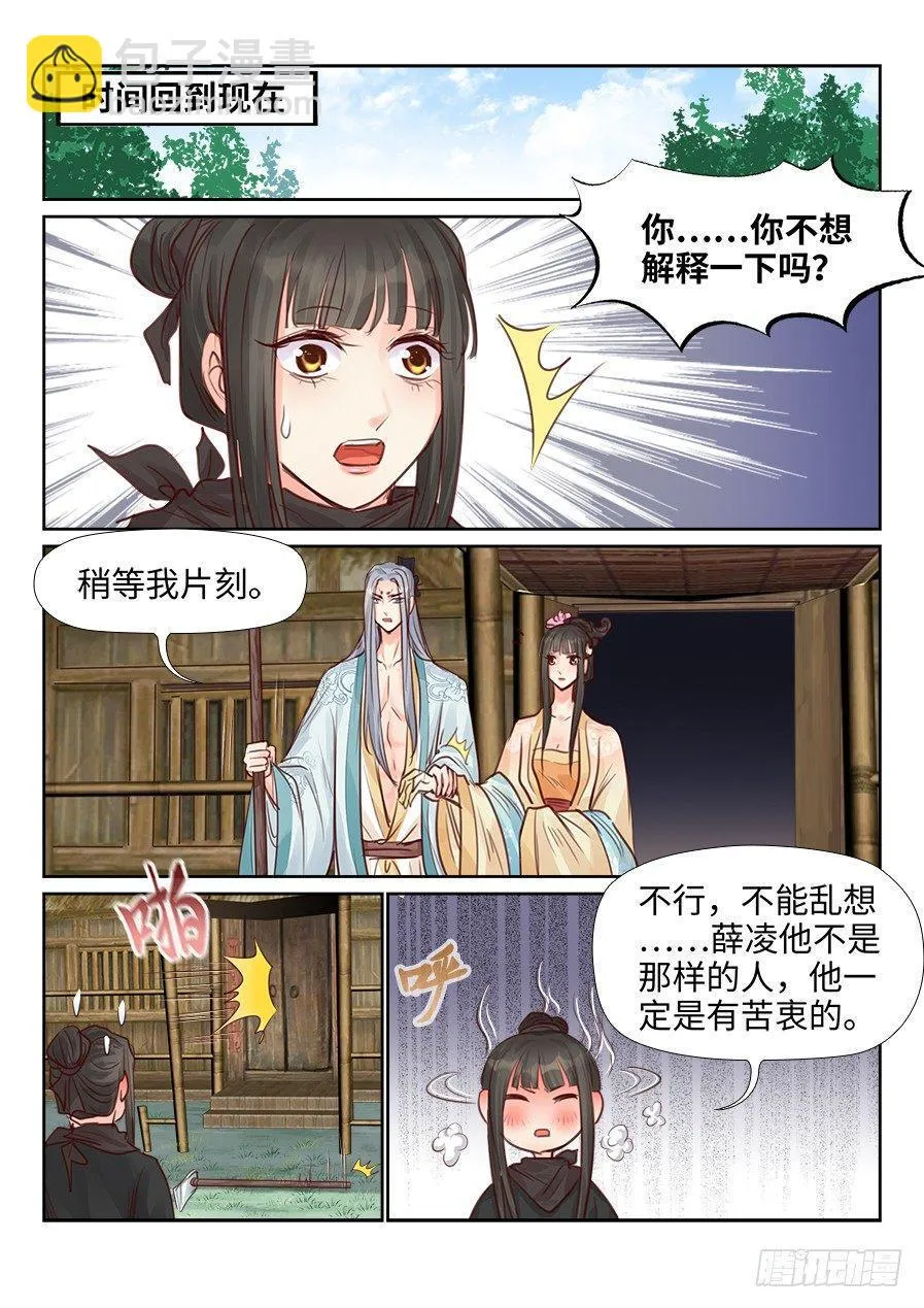 第二百三十三话 第7页