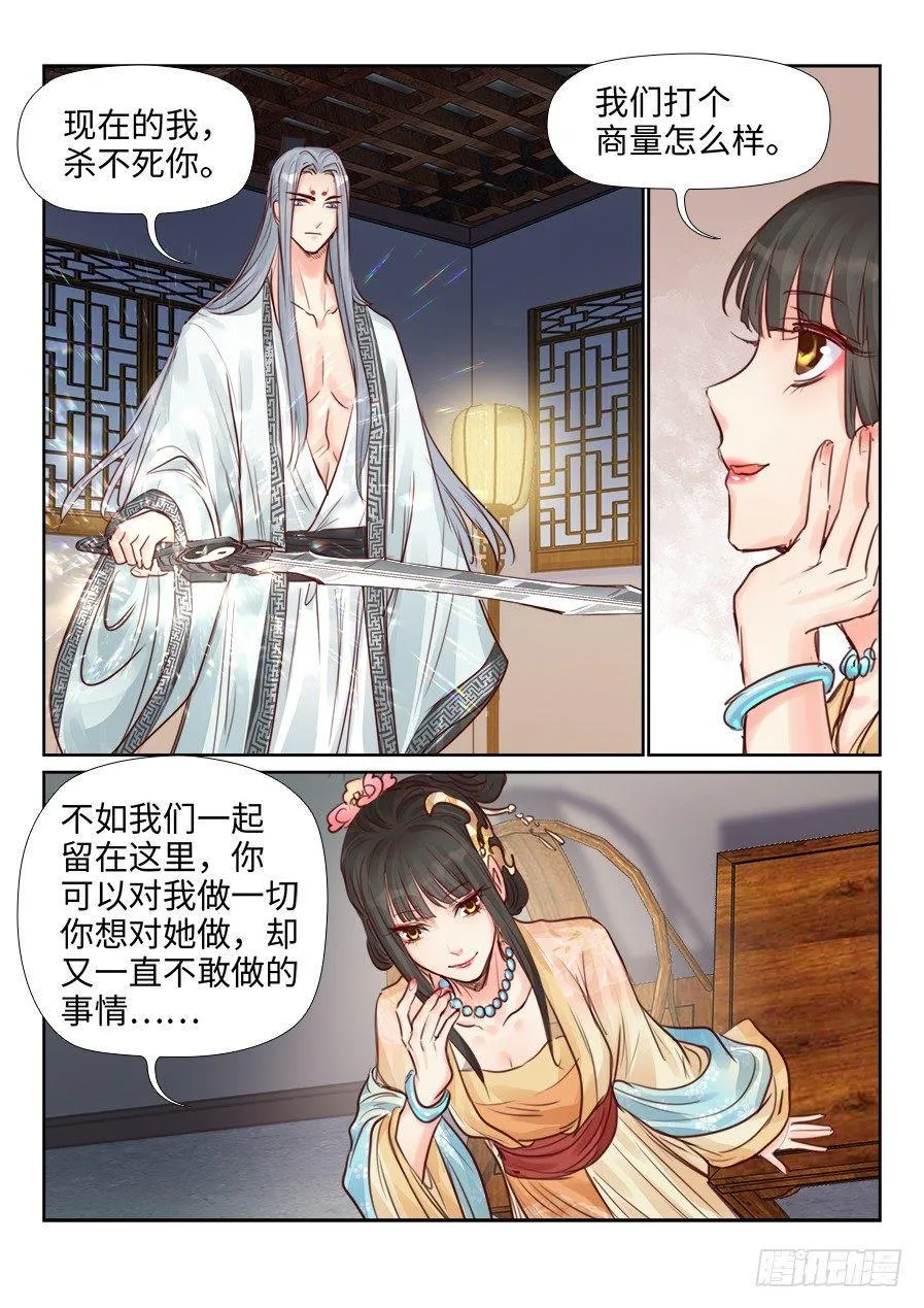 第二百三十三话 第9页