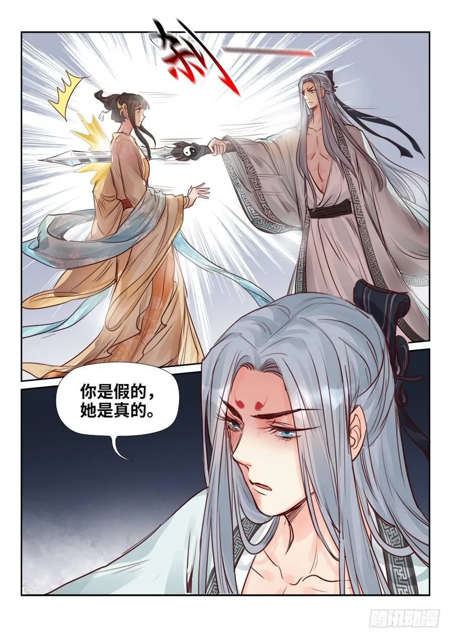 第二百三十三话 第10页