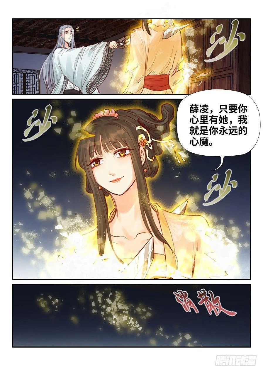 第二百三十三话 第11页