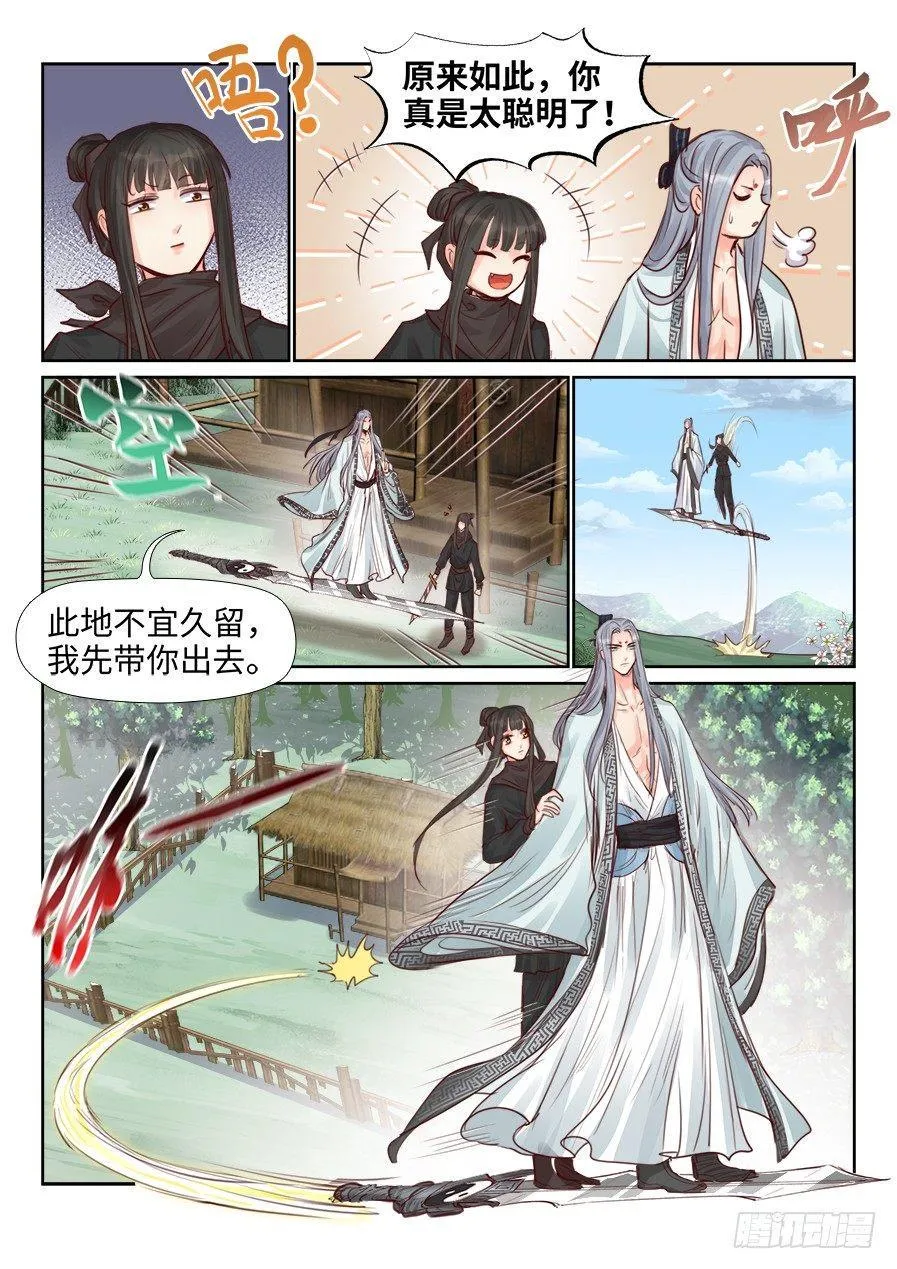 第二百三十三话 第13页