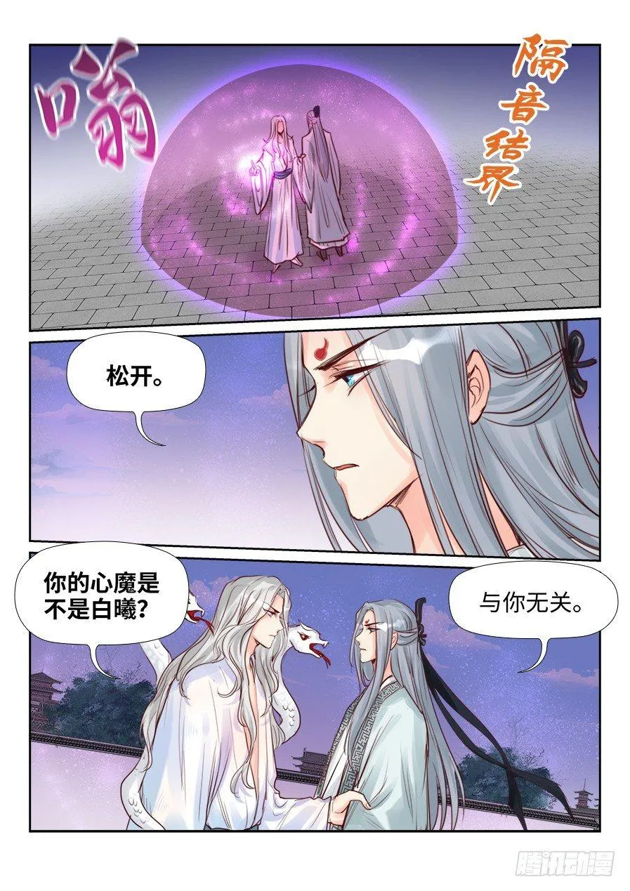 第二百三十四话 第10页