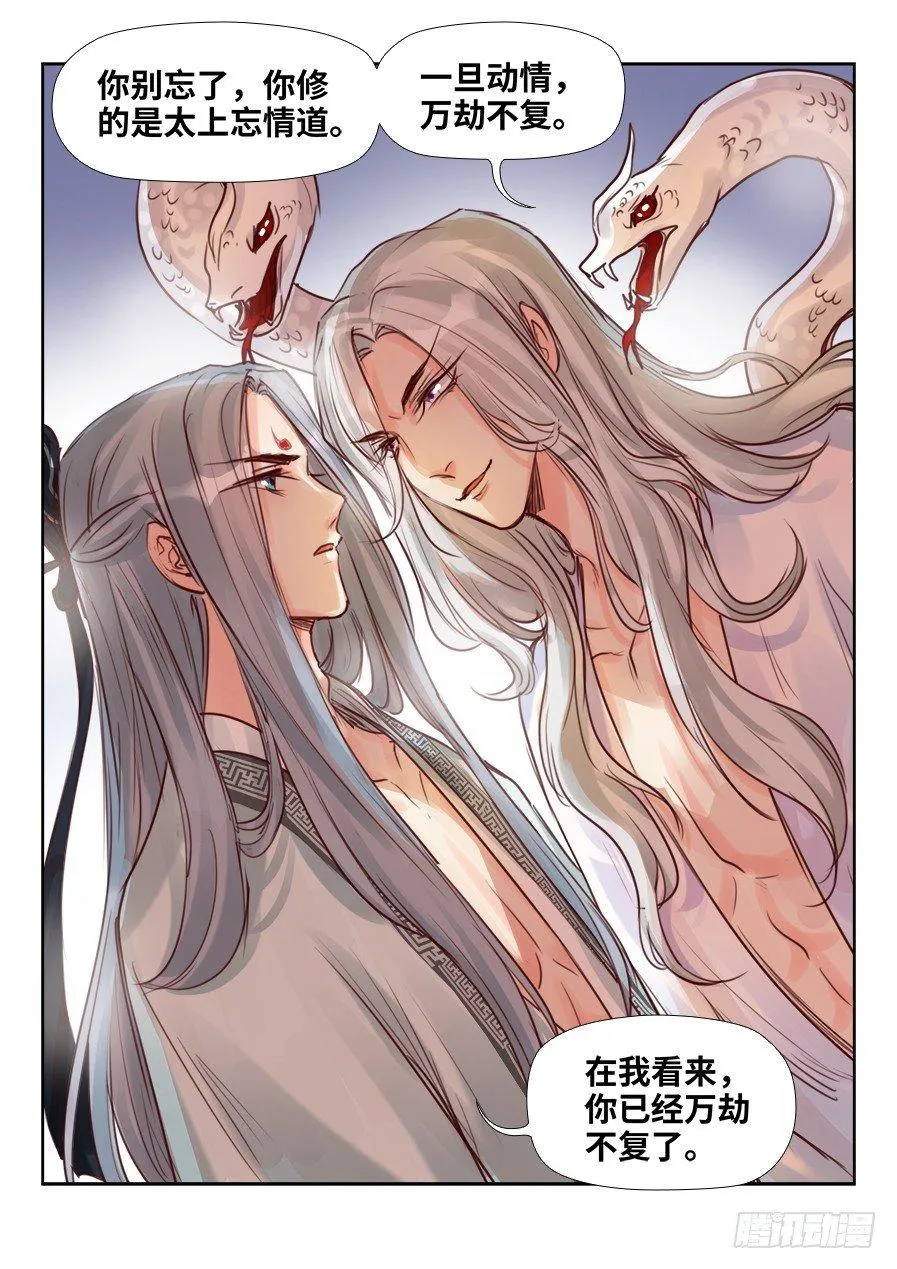 第二百三十四话 第12页