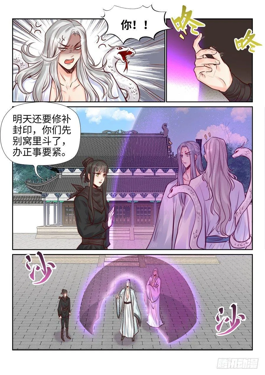 第二百三十四话 第13页