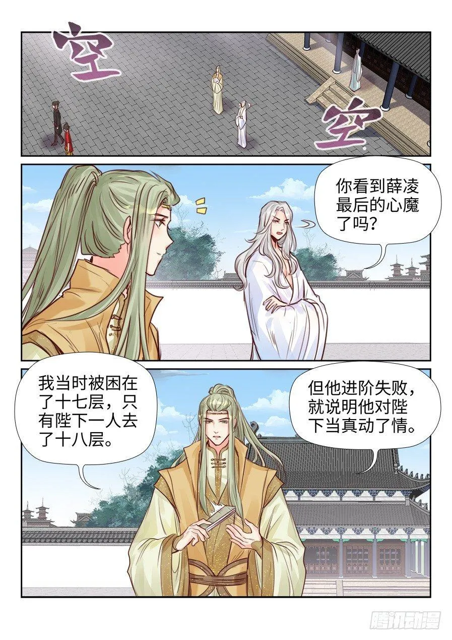 第二百三十四话 第14页