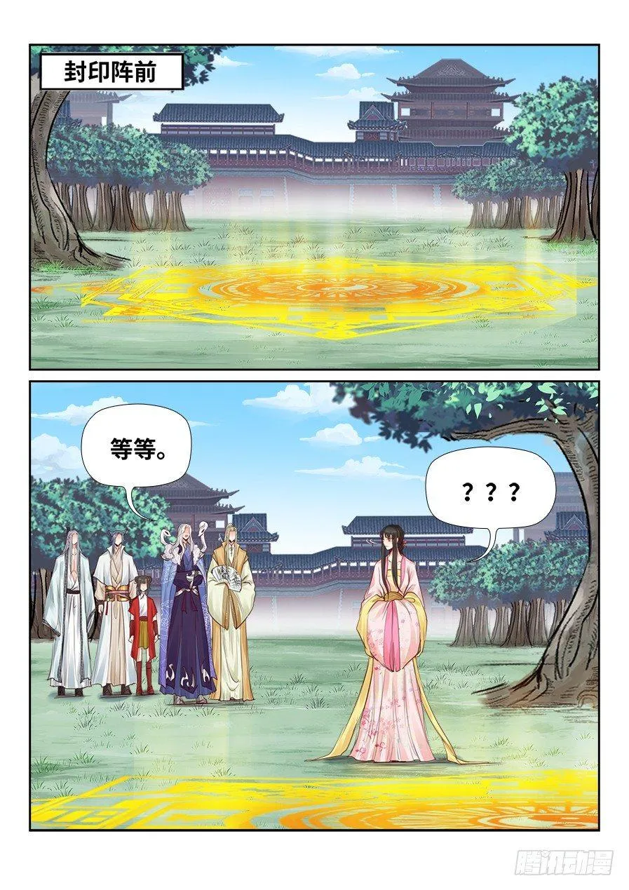 第二百三十五话 第2页