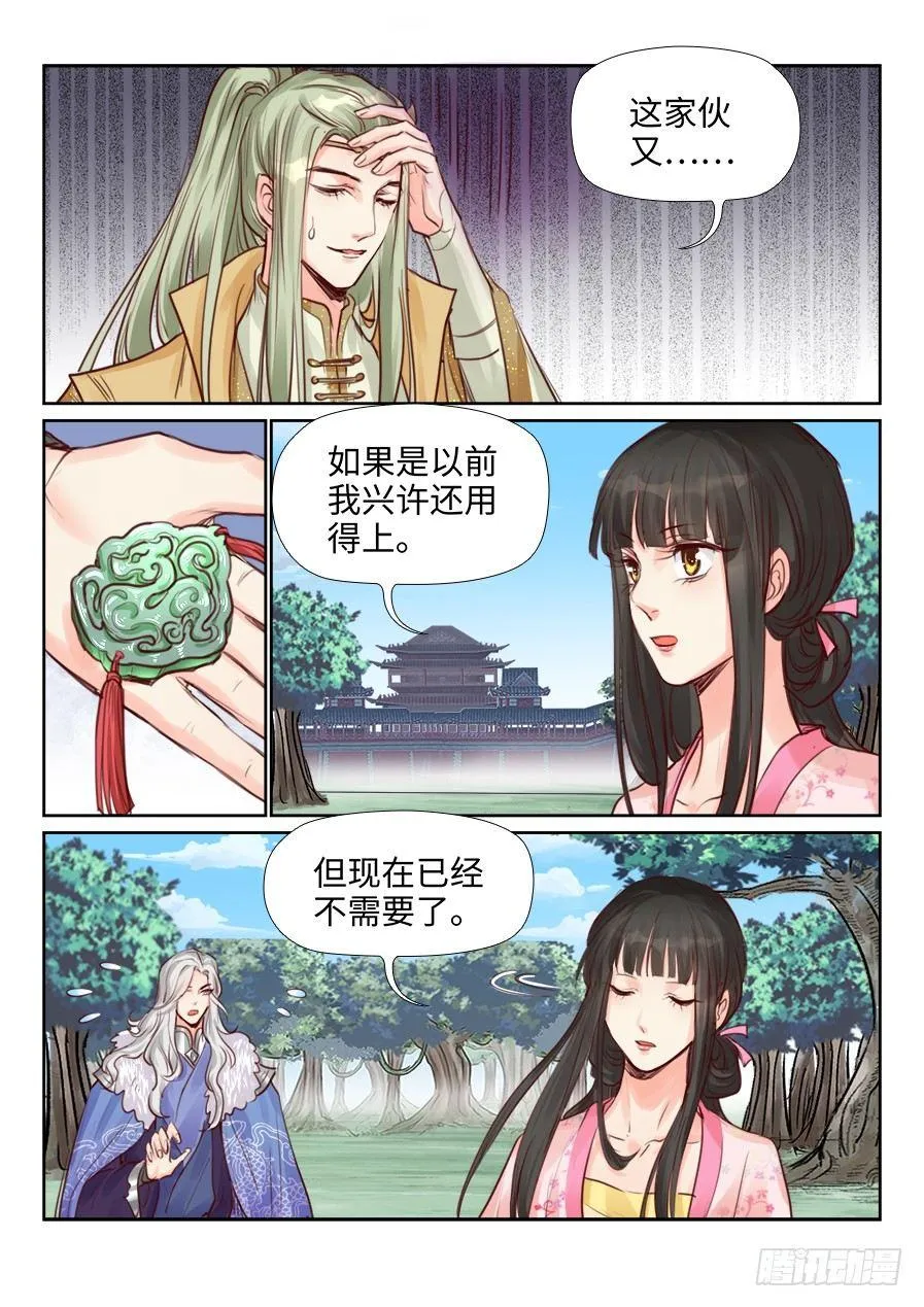 第二百三十五话 第4页