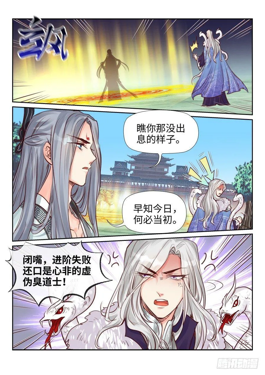第二百三十五话 第5页