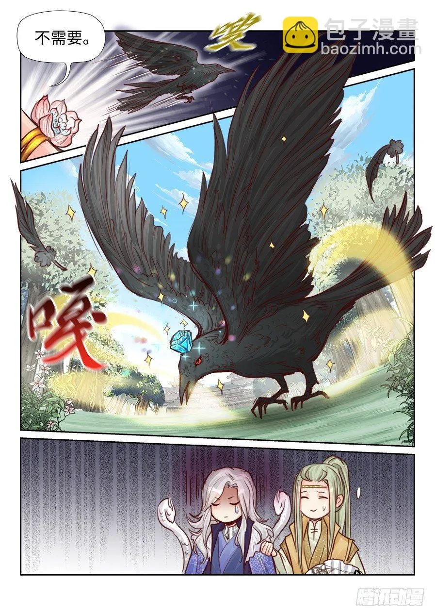 第二百三十五话 第10页