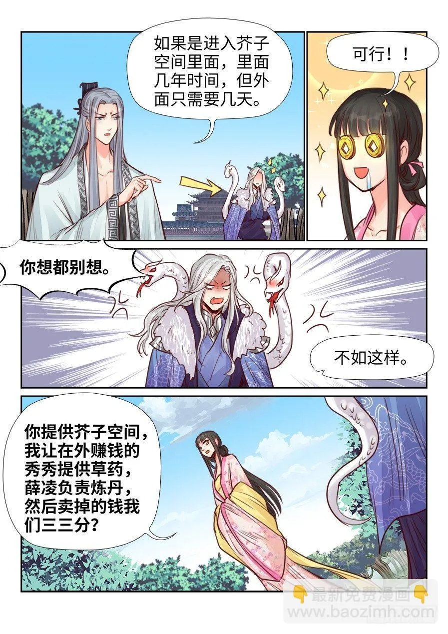 第二百三十五话 第13页