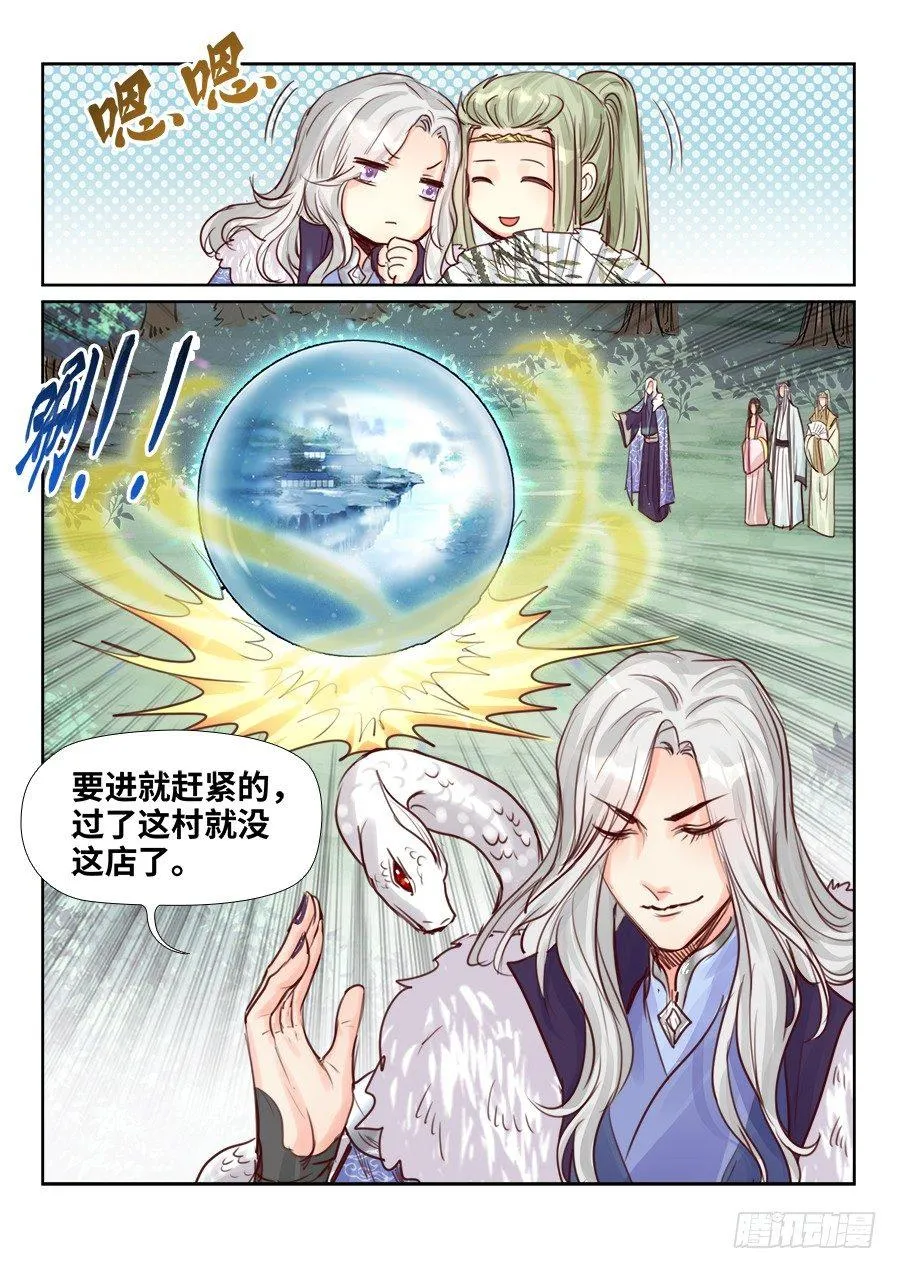 第二百三十五话 第15页