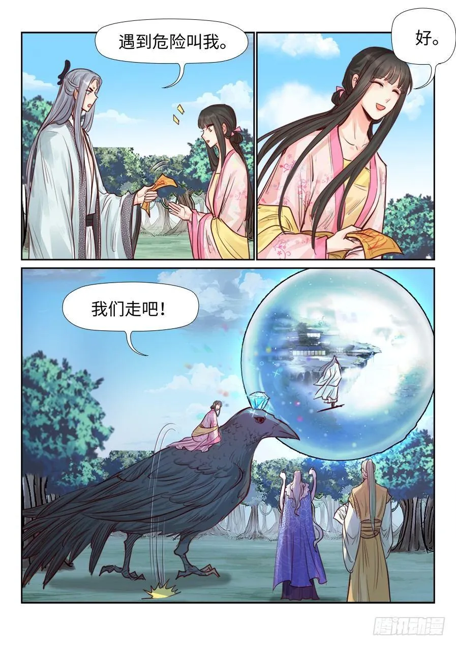 第二百三十五话 第16页