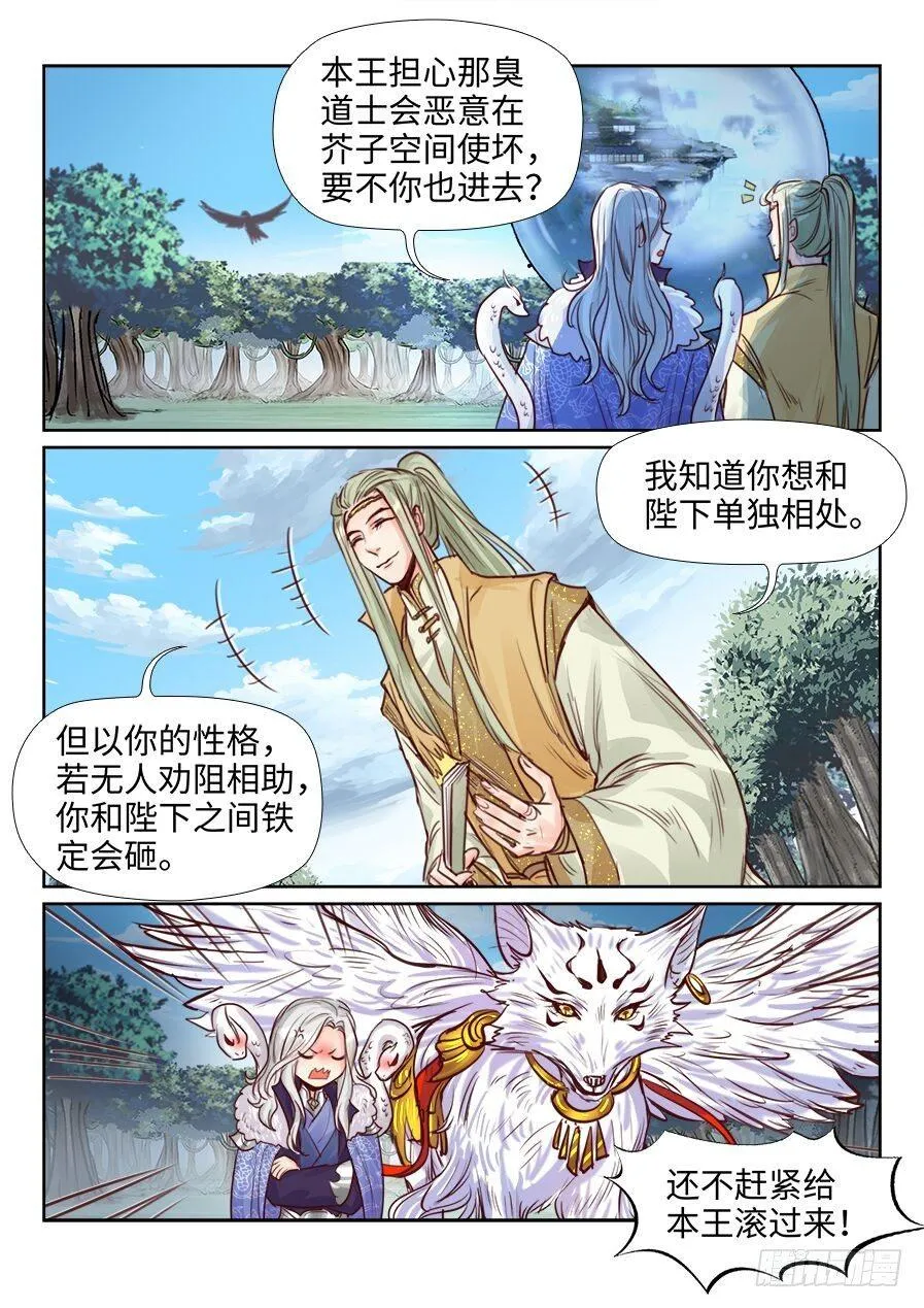 第二百三十五话 第17页
