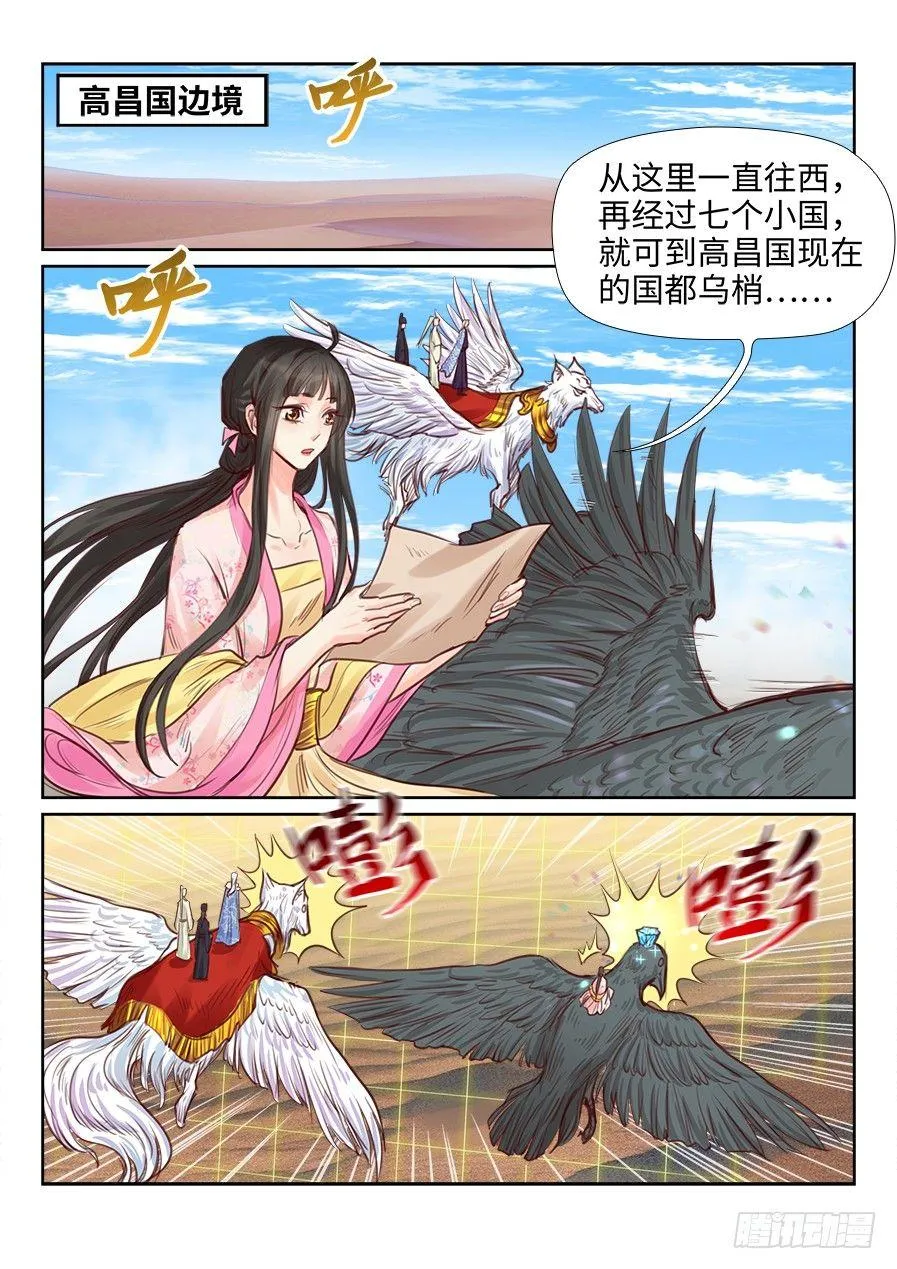 第二百三十六话 第1页