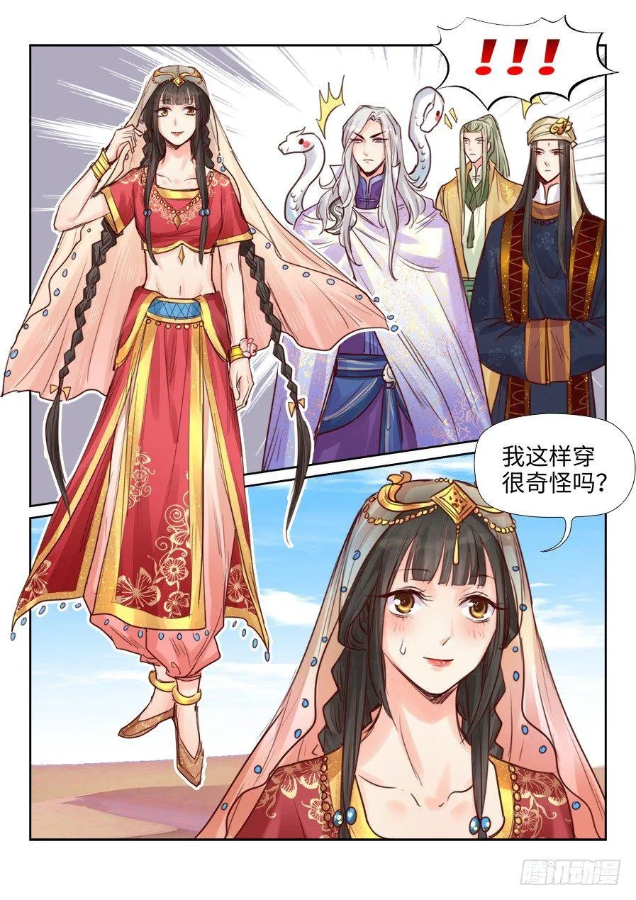 第二百三十六话 第10页