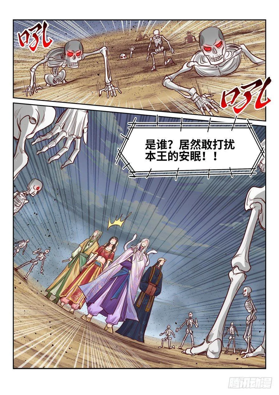 第二百三十六话 第13页