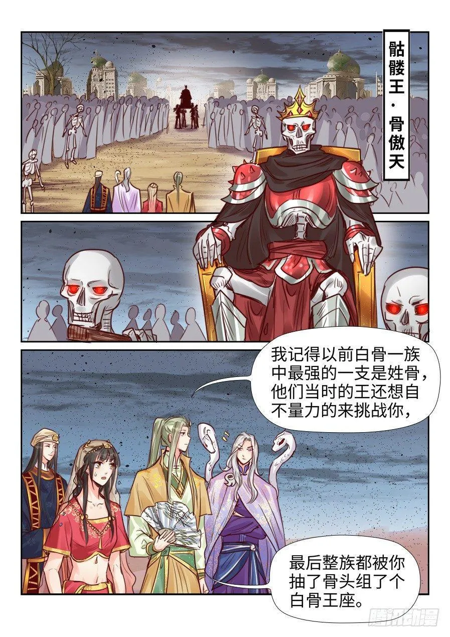 第二百三十七话 第1页