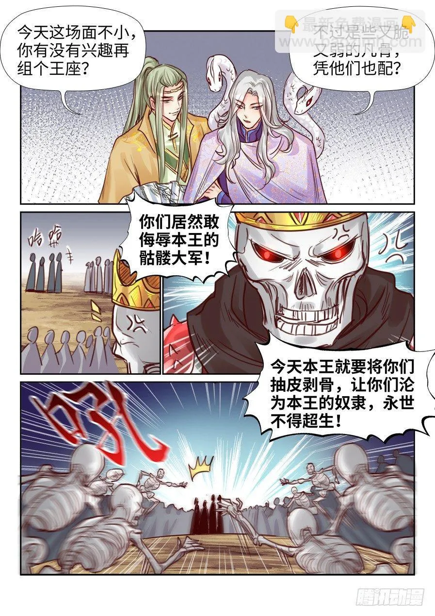 第二百三十七话 第2页